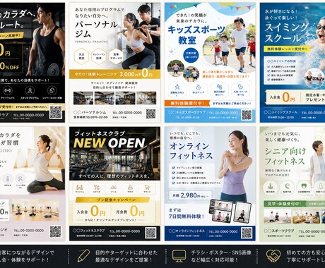 スポーツクラブ・ジムなどのチラシ制作します 入会促進・体験予約につながる“伝わる”スポーツ系デザイン イメージ2