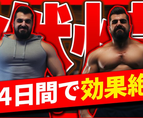 YouTubeサムネイル作成いたします 安い、高品質、良デザインのサムネ作成いたします！ イメージ2