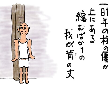 挿絵、1コマ漫画、短歌、俳句、川柳の挿絵も描ます 文字だけの作品は、挿絵が入れば注目度が激変します、出版物にも イメージ2