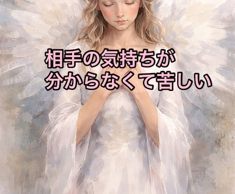 強力縁結び×波動修正であなたの恋愛を引き寄せます SNS5万人超の人気占い師が占う最強縁結びと愛され体質化 イメージ2