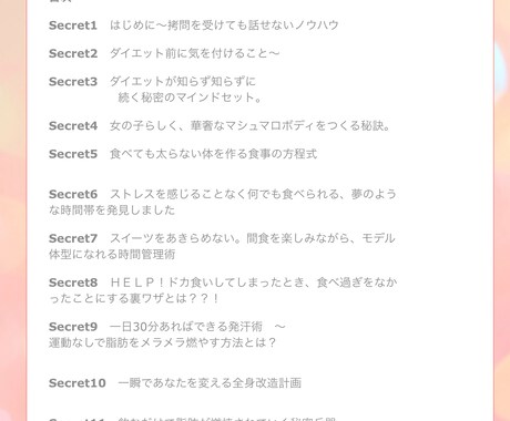 90日間で10kg痩せたダイエットの方法を教えます 500人のダイエット相談経験あり♡ダイエット失敗者専門 イメージ2