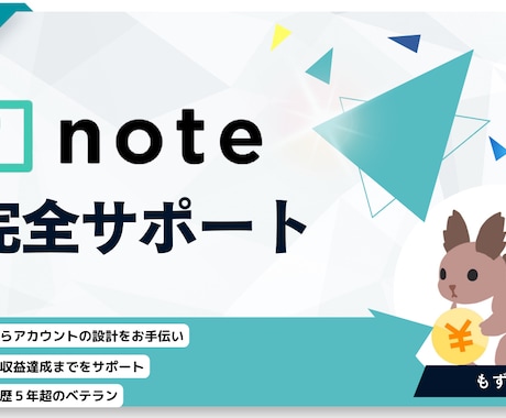 副業noteの設計お手伝いします noteは「設計」から。売れる仕組みを一緒に作りませんか？ イメージ1