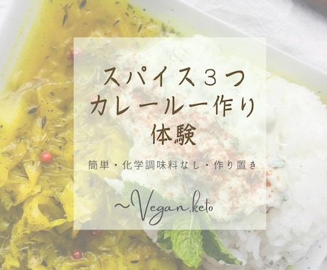 自然派！カレールーの作り方おしえます 料理初心者でもOK! スパイス３つで作るカレールー♡ イメージ2