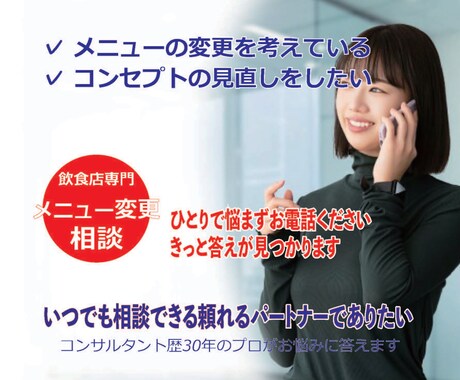 儲かるメニューづくりをサポートいたします 時流やオペレーションを考えたメニューの提案をいたします イメージ1