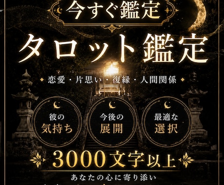 相手の気持ちや、これからのヒントをお届けします 恋の悩みをタロットを通して読み解きます イメージ1