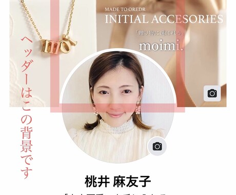 Facebookヘッダー作ります イメージ1