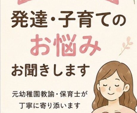 これって普通？　子どもの癇癪・困りごと相談のります 癇癪・イヤイヤ・声かけの悩みを一緒に整理します イメージ2