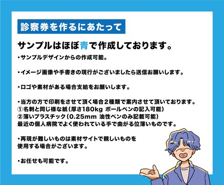 開業準備！両面価格診察券作ります マイナンバー等時代に合わせて診察券を作り直しませんか？ イメージ2