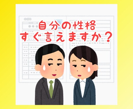 あなたの性格を【ワンコイン】で手相鑑定します 就活や転職、アルバイトの自己アピールや履歴書でもう悩まない！ イメージ1