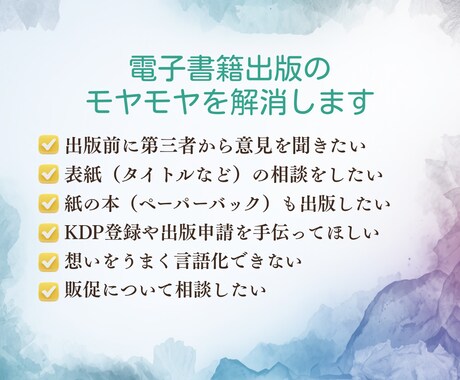 電子書籍タイトル・表紙デザインなどをご提案します Epub化・ペーパーバック原稿制作・原稿添削・KDP登録も可 イメージ2
