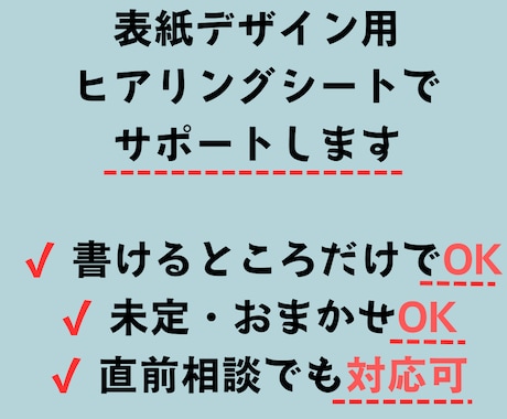 最短1〜2日｜印刷所入稿まで安心納品します 相談しやすい、安心の表紙デザインならお任せください イメージ2