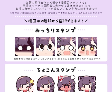 配信に使いやすい！表情スタンプを描きます キャラの雰囲気に合わせて描き分けします！ イメージ2