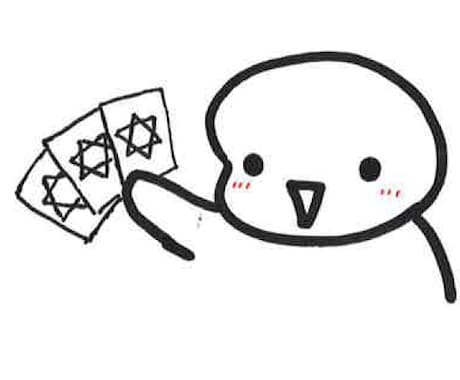 ゆるっとおはなしします 占いのご相談その他もろもろなんでもどうぞ イメージ1