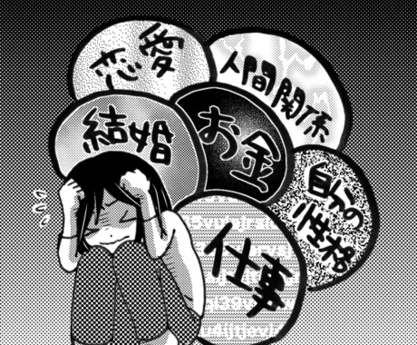 【終了】目を向けられない理由はなんだろう…あなたの心のブロック解除します イメージ2