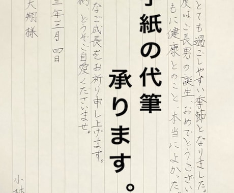 お手紙の代筆承ります 大切なあの人へのお手紙丁寧に代筆させていただきます。