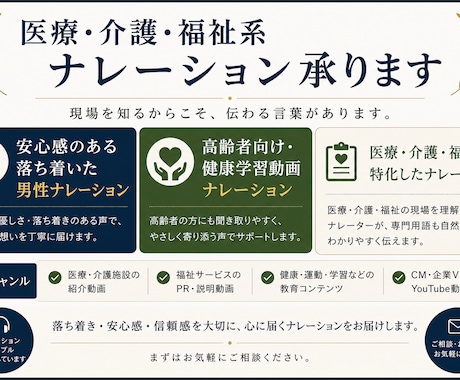 元司会20年｜信頼感あるナレーションを届けます イメージ1