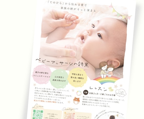 高品質・集客率UP！！【伝わるチラシ】制作致します お客様のお悩みをデザインで解決に導きます！パンフやポスターも イメージ2