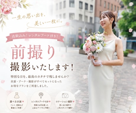 衣装込・フォトウェディングします 衣装等準備何も準備いりません。 イメージ1