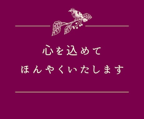 心を込めて、翻訳のお手伝いをいたします 英⇔日 お気軽にご相談ください！ イメージ1
