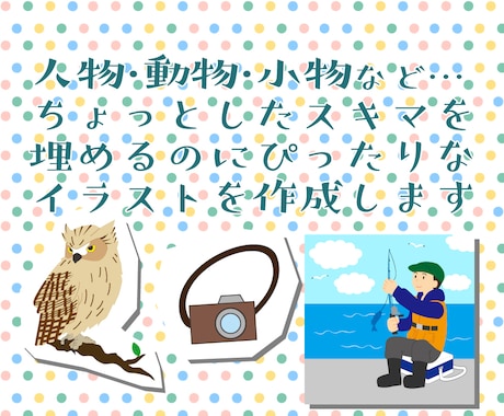 かわいい挿絵、お描きします パンフレットなどのちょっとしたスキマに！ イメージ2