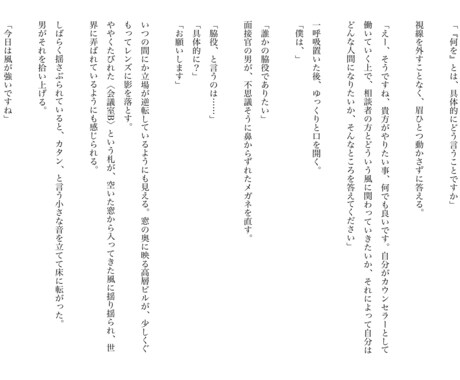 貴方だけの小説、書きます 内容からキャラクターまで一緒に考えます！ イメージ1