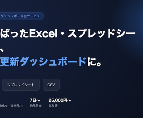 業務データをダッシュボード化します イメージ1