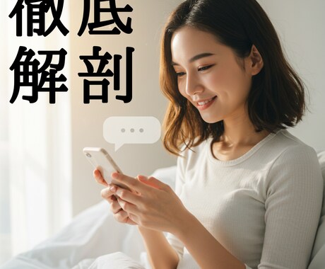 5名限定　もう一人で泣かないで！いつでも話せます 不安な夜を過ごすか、安心して眠るか決めるのはあなた自身です イメージ1