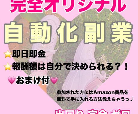 振り込みラッシュ★放置でお金を稼ぐ方法教えます 副業で失敗したあなた/ 初心者の方でも簡単 / 即日即金 イメージ1