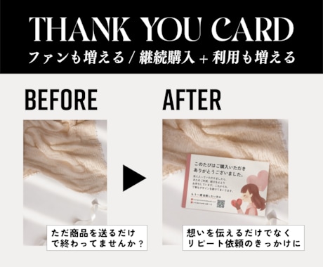 ファンを増やす◆温かみあるサンキューカード作ります イメージ1