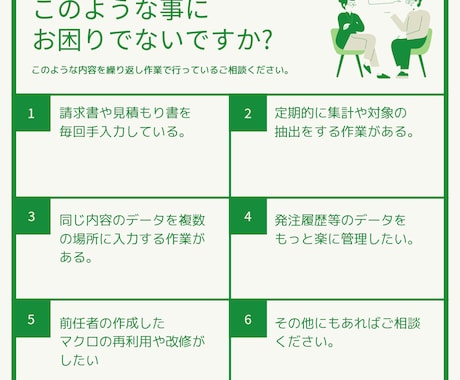 エクセル/EXCELの作業自動化します 業務で苦労している作業を自動化してみませんか？ イメージ2