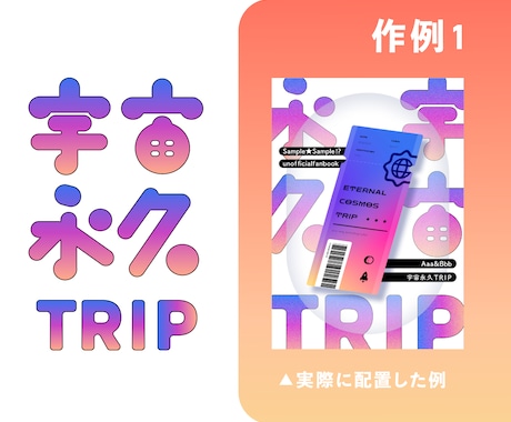 当日〜２日で納品◎各種ロゴ制作します 【最短当日】番組ロゴ、お名前ロゴ、タイトルロゴなど可◎ イメージ1
