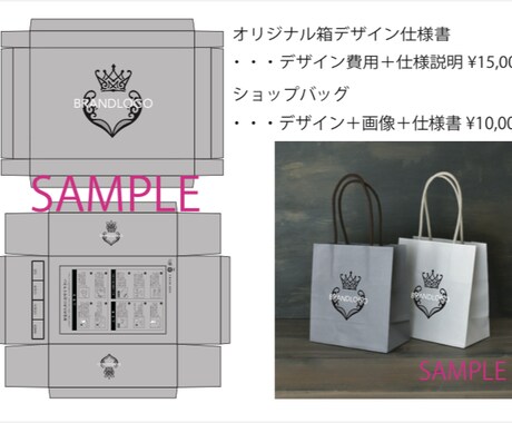 靴箱デザイン＆ショップバッグのデザインをします 靴箱とショップバッグのデザインと仕様書データ イメージ2