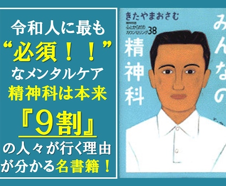 何故日本は精神科との距離がある事が明確に分かります 精神科に行くことは敗北主義？逃避的なことを嫌う日本人に問う！ イメージ1