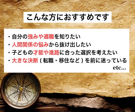 限定5名様【四柱推命×西洋占星術】運命をみます 人生の流れや選択のタイミングをダブル鑑定で占い導きます イメージ2