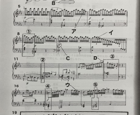 楽典の覚え方、解き方のコツを教えます 全国の音楽科入試問題がすらすら解ける覚え方解き方を教えます！ イメージ2