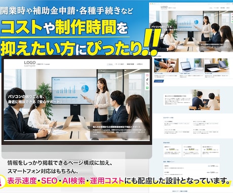 短期で公開！5ページCMS付！ホームページ作ります ご依頼簡単！維持費を最大限抑えた運用が可能！文章もおまかせ！ イメージ2