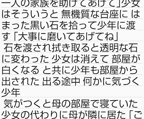 商業用シナリオの作成を致します 漫画家と共に活動した経験を活かし様々なジャンルを承ります イメージ1