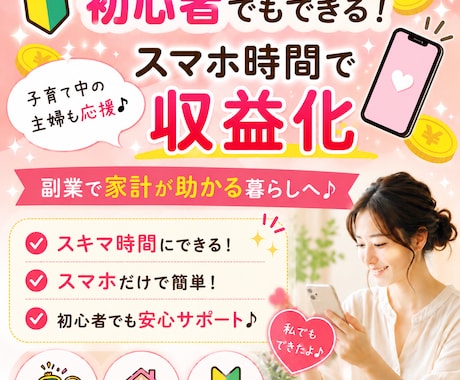 一度知ったら抜け出せない！虜になる自動化法教えます スマホでOK！初心者向けの完全画像解説マニュアル イメージ1