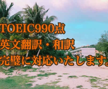 英語翻訳します イメージ1