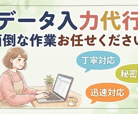 名刺等のデータ入力を代行いたします コツコツ作業お任せください！データ入力代行 イメージ1