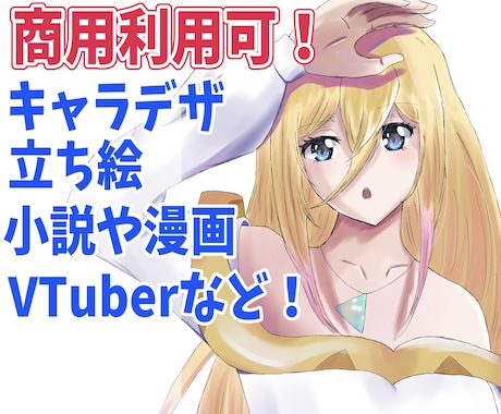 商用利用可！ご希望のイラストお描きします 安価でイラスト、キャラデザを頼みたい方！ イメージ1