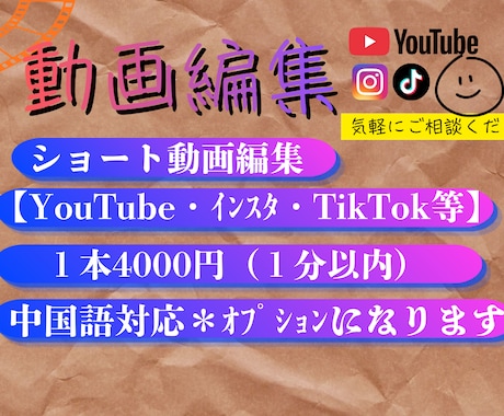 動画編集代行します 中国語など外国語もお任せください！！ イメージ1
