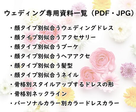 プレ花嫁専用お似合いになるドレスお教えします ウェディングドレス・カラードレス・ブーケ・アクセもわかる イメージ2