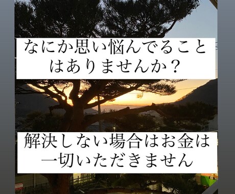 仕事・学校での人間関係のお悩み解決します 人間関係の構築で『人生』は変わります。私は人生を変えます イメージ1