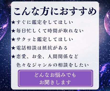 24時間以内に1000文字で鑑定します 霊感・霊視&タロットの独自鑑定であなたのどんなお悩みも解消 イメージ2