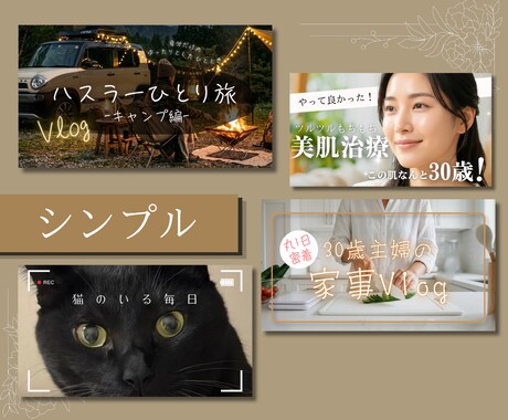 目に留まるサムネを作成します YouTubeはサムネが命！確実に見られるサムネを作ります！ イメージ2