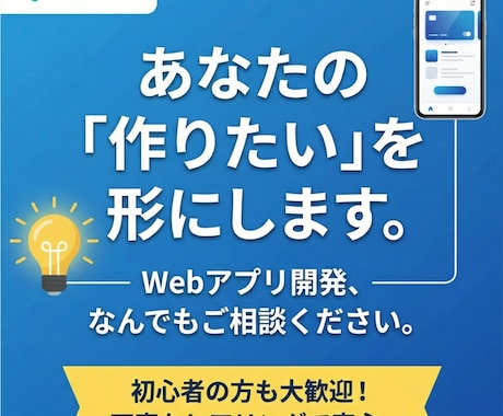 あなただけのWebアプリ作成します システム開発歴10年・初心者歓迎・わかりやすい丁寧な説明 イメージ1