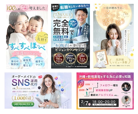 WEB画像制作いたします バナー、ヘッダー、メインビジュアルなどの画像の制作をします。 イメージ2