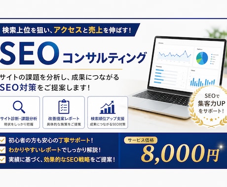実績作り、検索0位の構成案を作成します SEOのプロが、上位表示を狙う論理設計図を提供 イメージ1