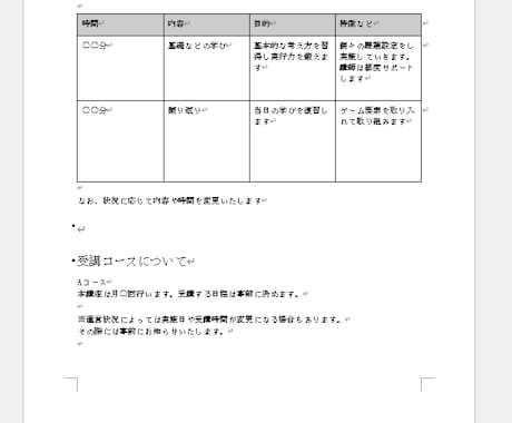 習いごと教室の開講書類セットを提供します 教室スタートアップ書類パックをお渡しします イメージ2
